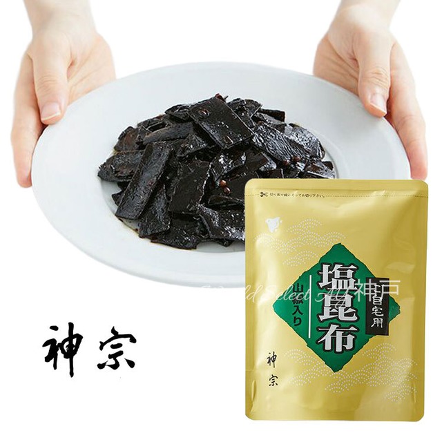 【送料無料】神宗 ご自宅用塩昆布　ポスト投函　佃煮 塩昆布 ご飯のおとも ご飯のお供 ご自宅用塩昆布山椒入り 210g 大阪土産 佃煮 昆布 お弁当 おにぎり 国産 手土産 つくだに つくだ煮 ギフト 佃煮 老舗 こんぶ 塩こんぶ お取り寄せ ご飯のお供 お試し