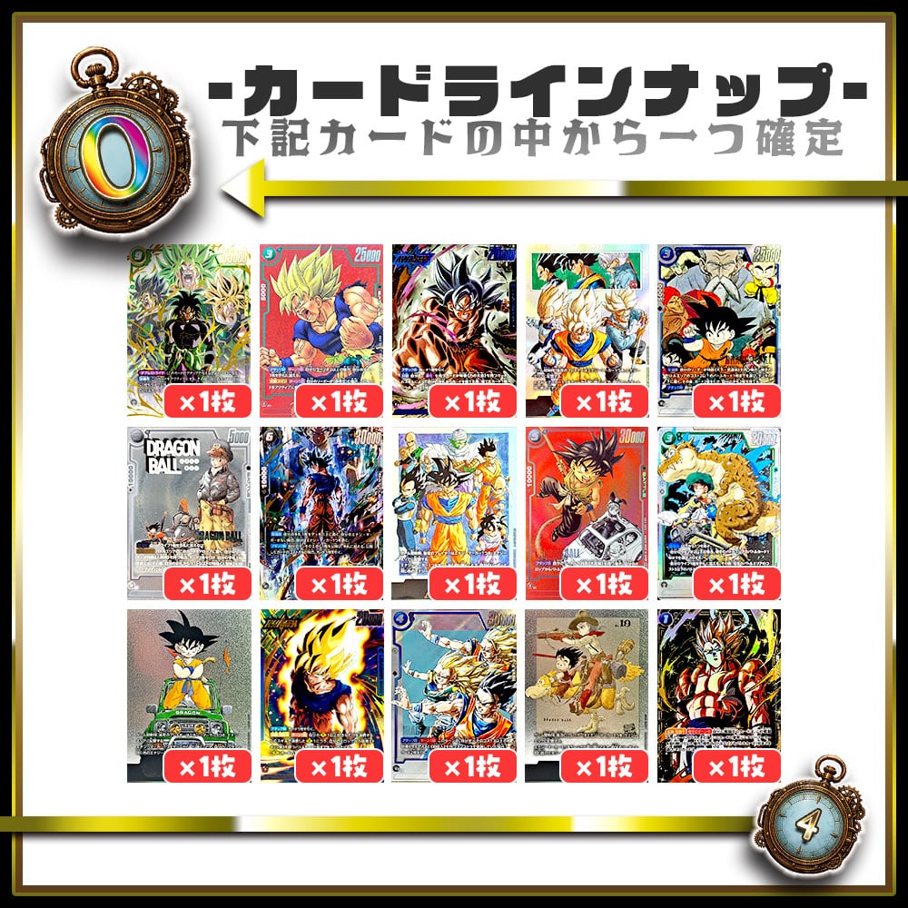 14大セール！超お得！未使用箱入り多数！デパコスまとめ売り100点以上 10th前夜祭！画像確定】テンカウントオリパ【DBFW】 | カードショップ