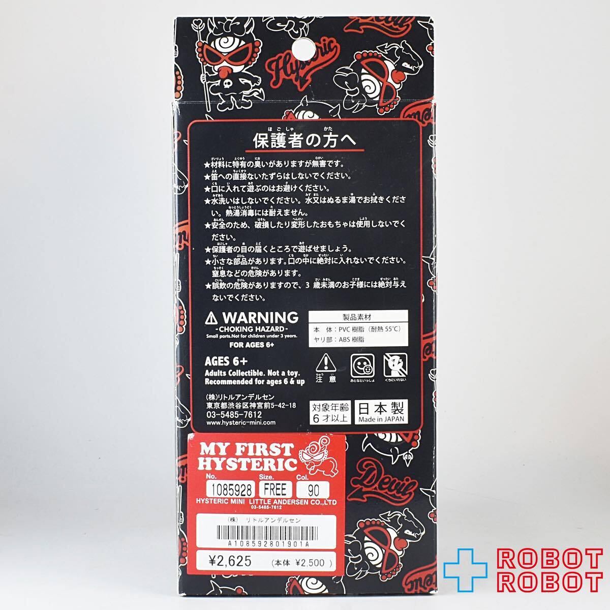 ヒステリック・ミニ DEVILKIN ソフビ フィギュア 企業物 | ROBOTROBOT