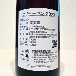 スチューベン 2023　LES VINS VIVANTS/ レヴァンヴィヴァン