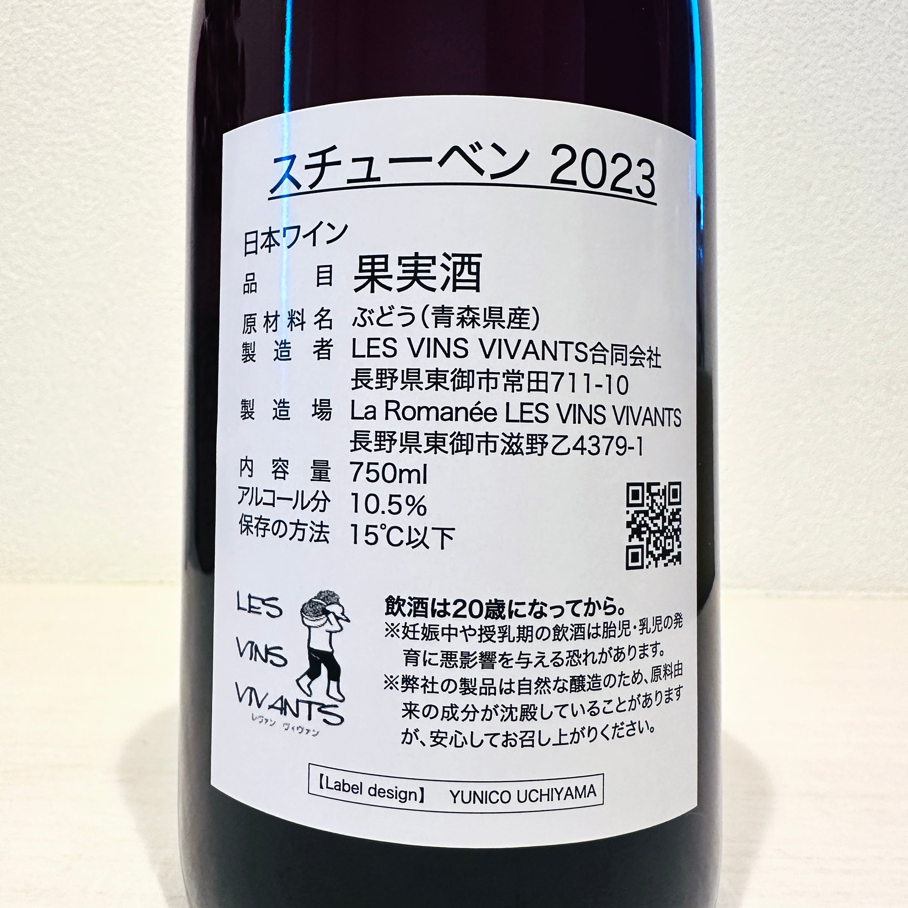 スチューベン 2023　LES VINS VIVANTS/ レヴァンヴィヴァン