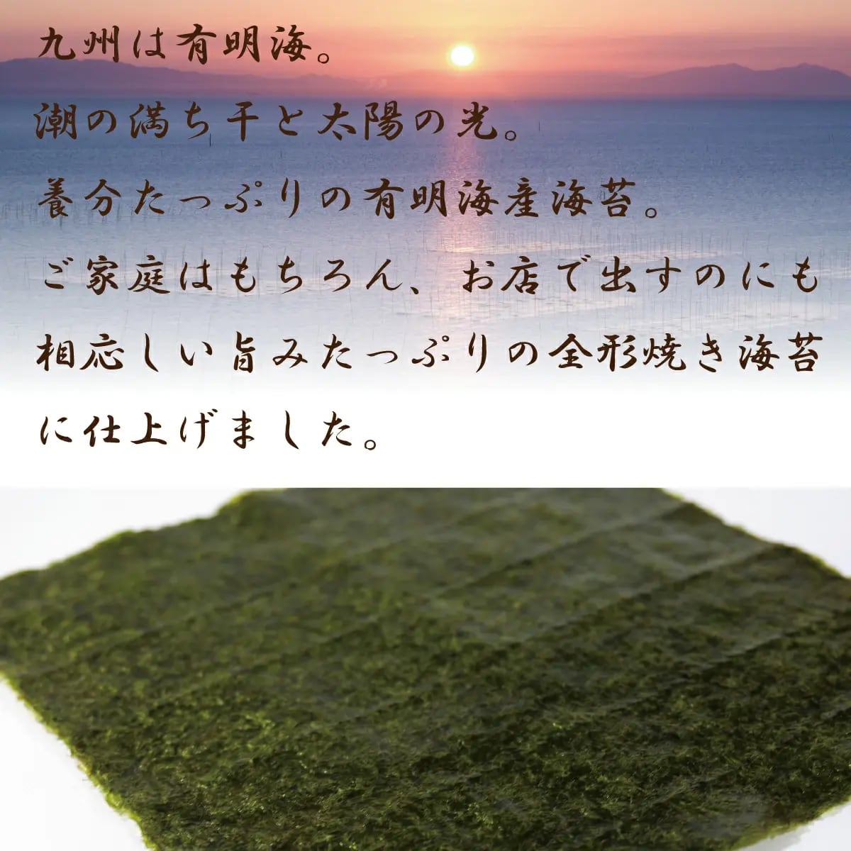 ノリ商品 有明海産 焼きのり 全形 30枚 おにぎり のり ICSselection | ICS