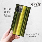 iPhoneケース キャッツアイ 2月誕生石｜天然石柄スクエア型 GEM012