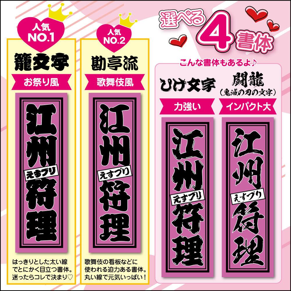無地】推し色♡千社札シール | えすプリ