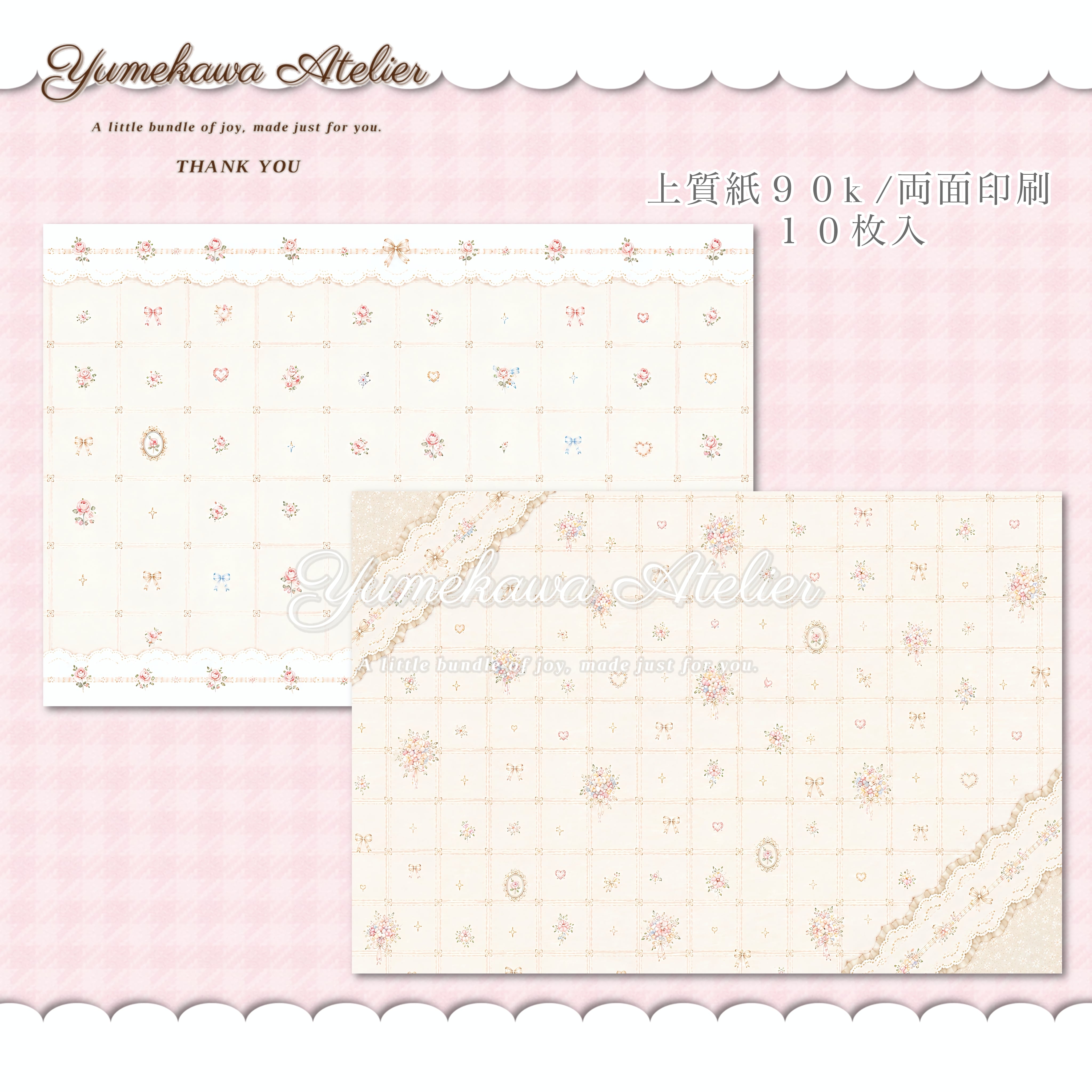 ゆめかわ工房