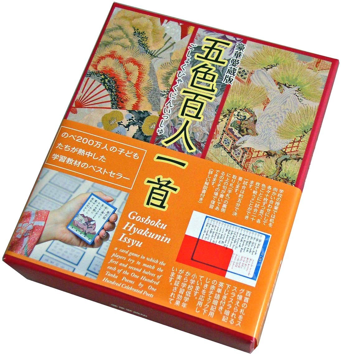 奥野かるた店 豪華愛蔵版 五色百人一首 | geisha Cat*