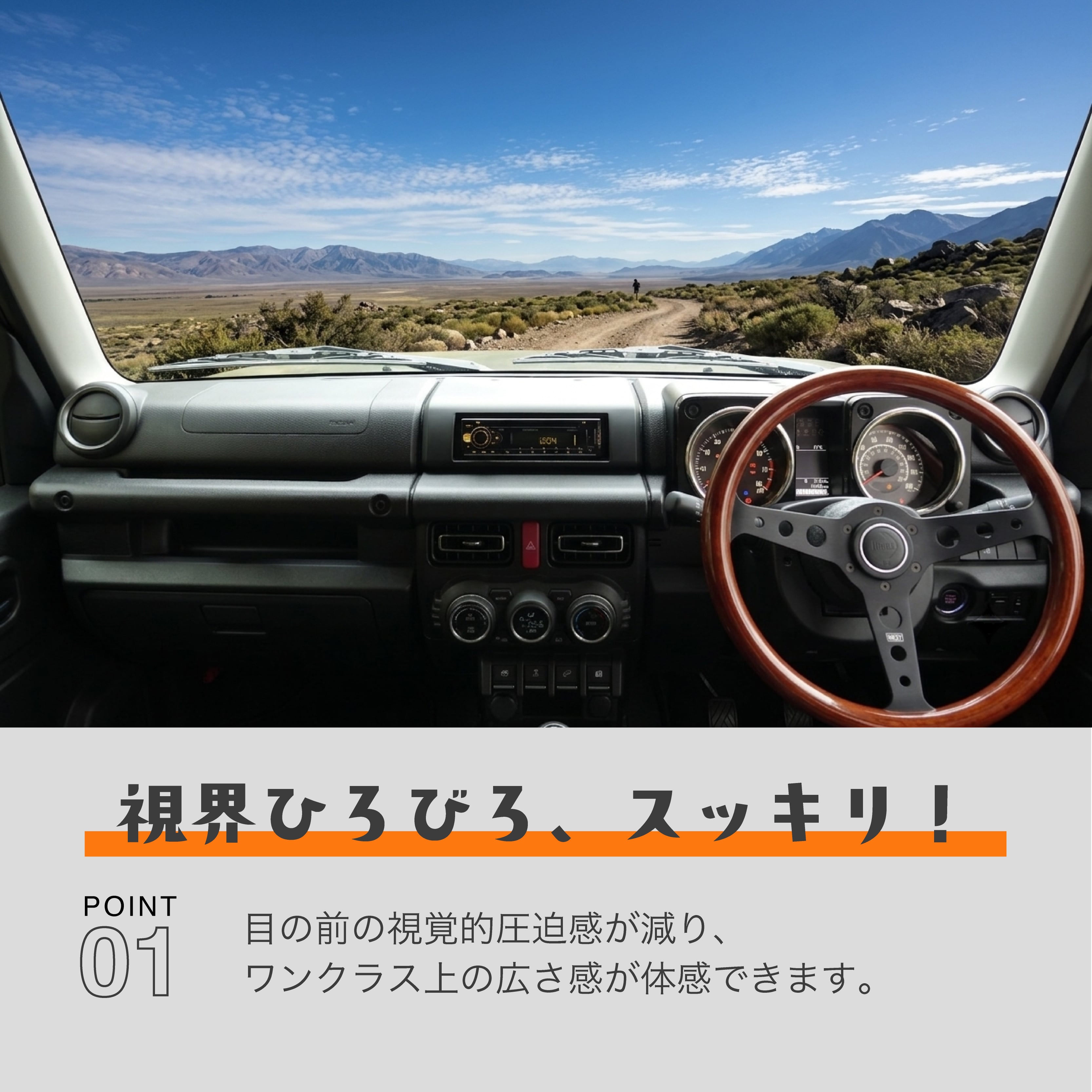 ジムニー用 1DIN オーディオパネルキット ／ 1DIN AUDIO PANEL KIT for