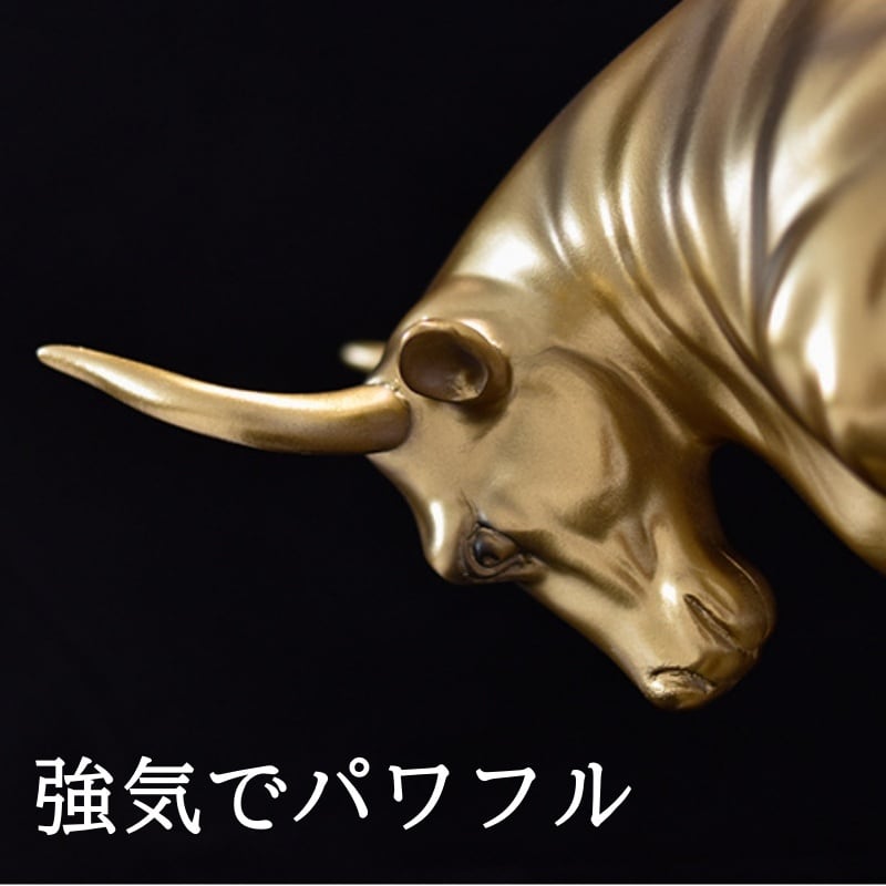 雄牛 パワフル 強気 金 ゴールド 富 幸運を呼ぶ オブジェ インテリア