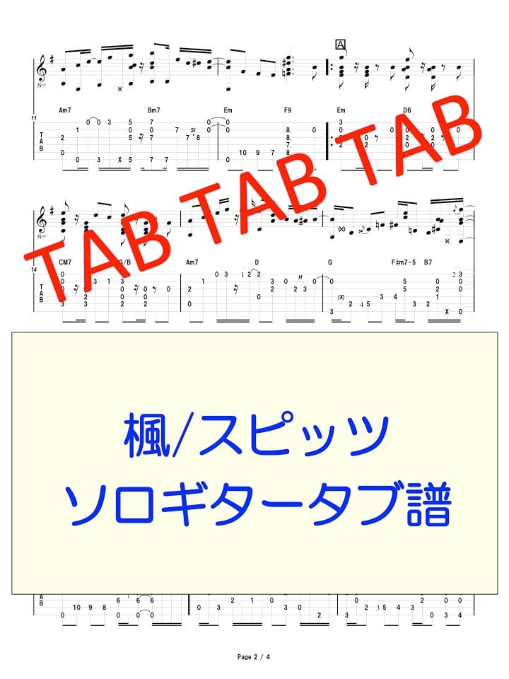 チェリー/スピッツ ソロギタータブ譜 | Ryuzo Store