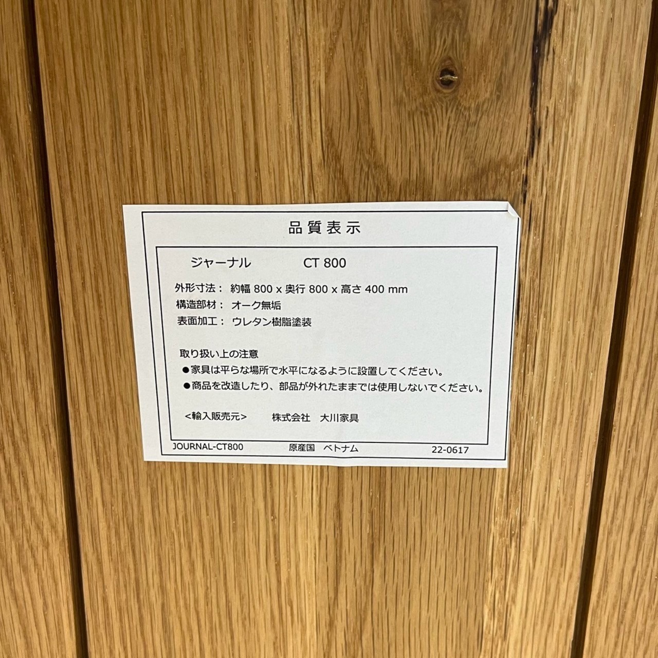 モダン ナチュラル 大川家具 ラウンドテーブル ローテーブル センターテーブル 木製 円形 テーブル シンプル