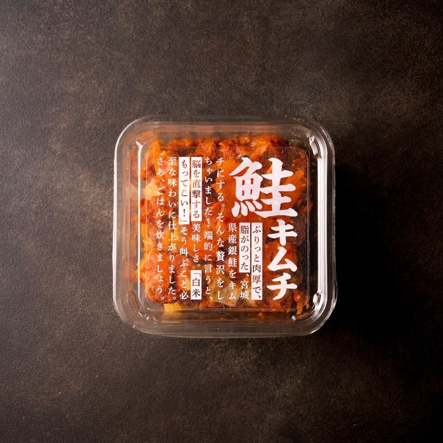 無限サーモンキムチ×1・無限海藻キムチ×1の食べくらべ2点セット（200g×2パック）