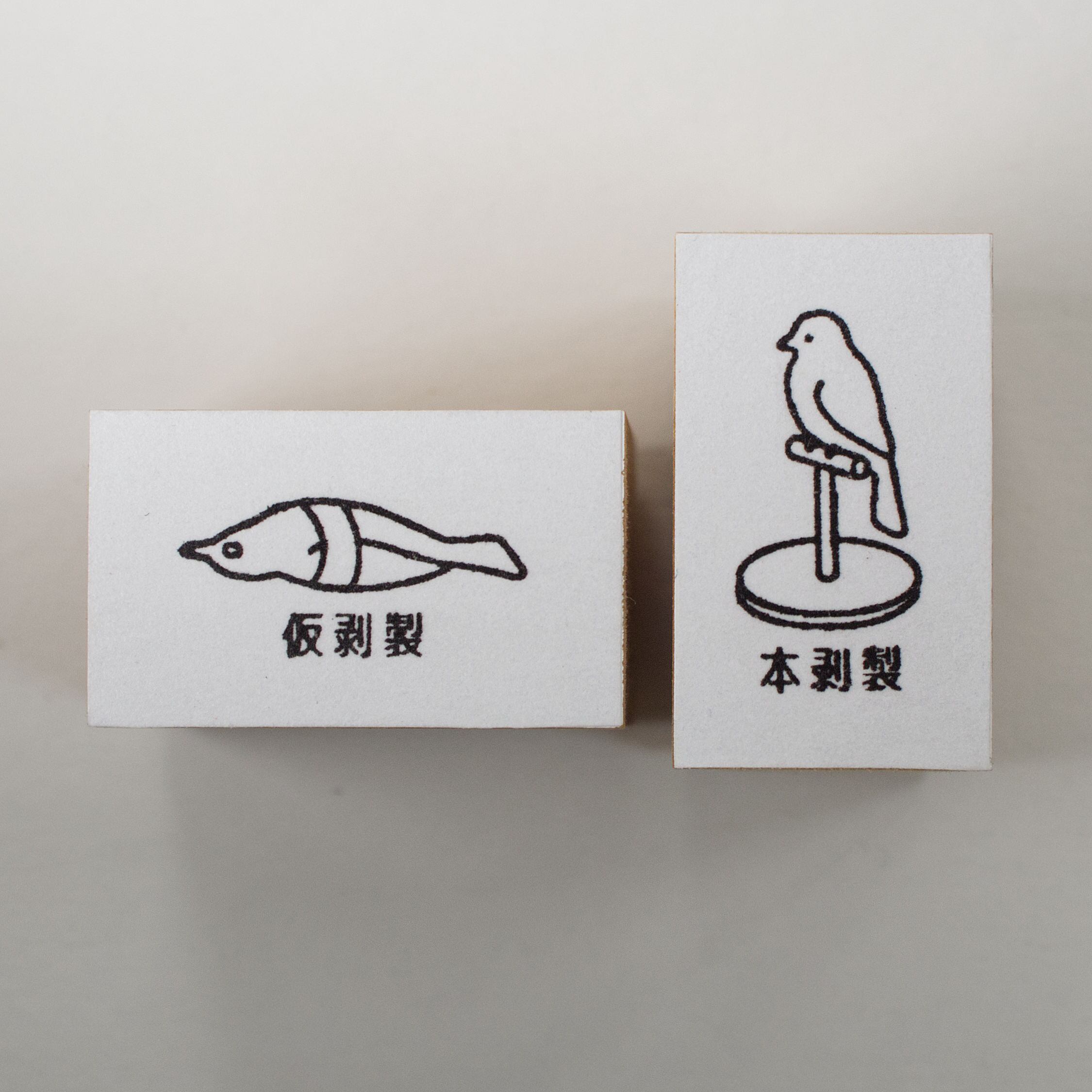 剥製はんこ | 浜口標本webショップ