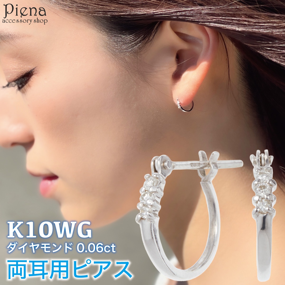 フープピアス レディース isi-774812-140 日本製 K10WG ホワイト 