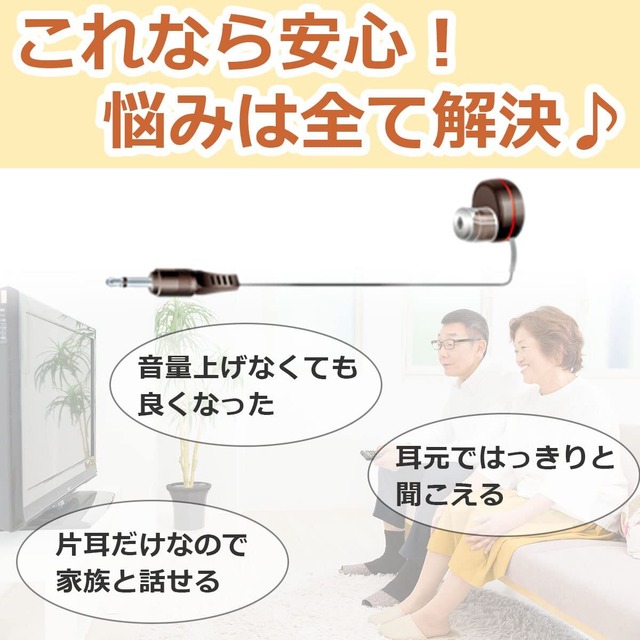 【人気商品】エルパ (ELPA) テレビイヤホン イヤホン 有線 5m ブラック RE-05(BK)