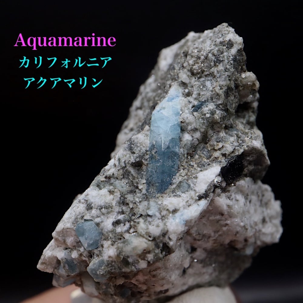 自主採掘！アクアマリン カリフォルニア産 30.7g AQ340 原石 鉱物