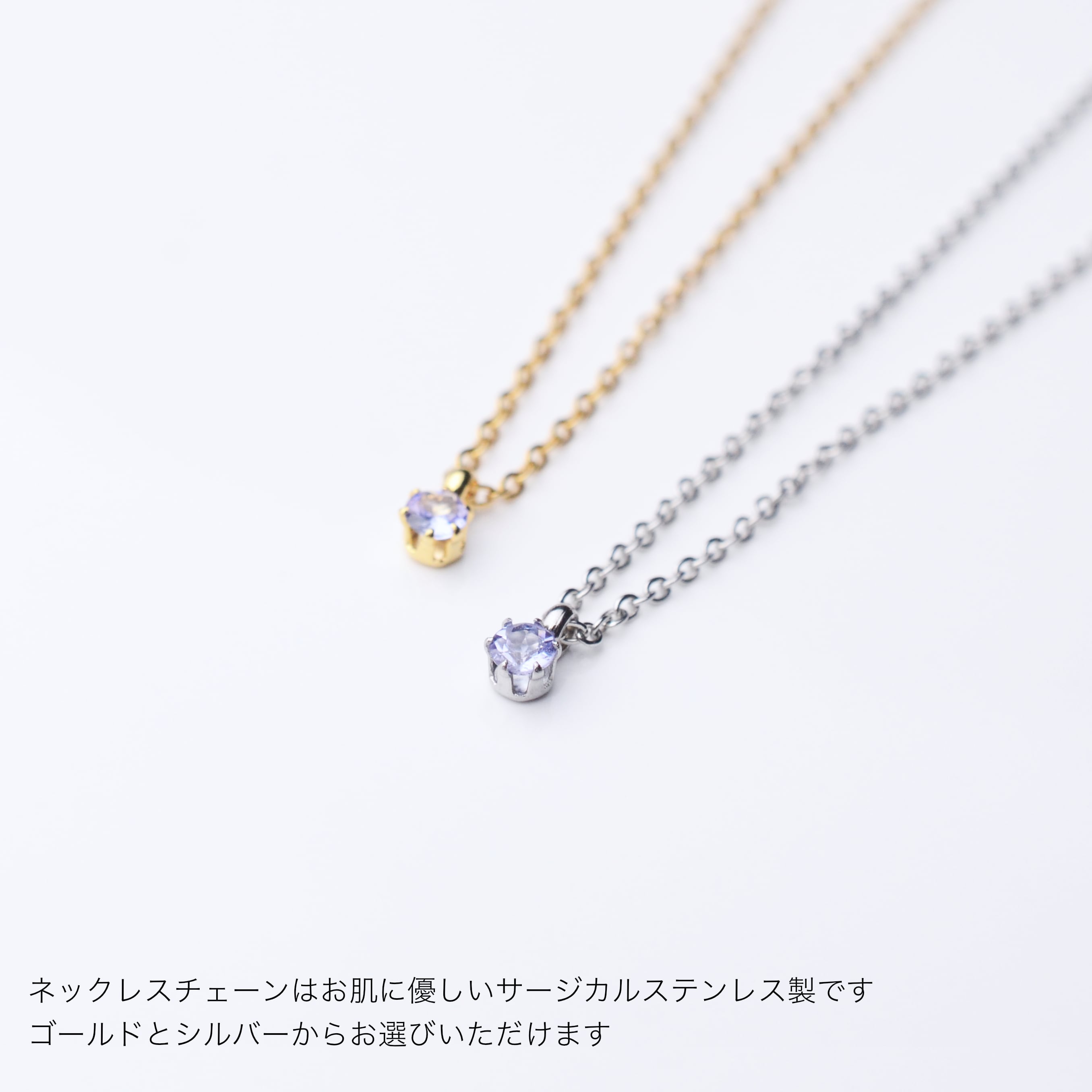 つけっぱなしOK！タンザナイト 一粒ネックレス AAA 金属アレルギー