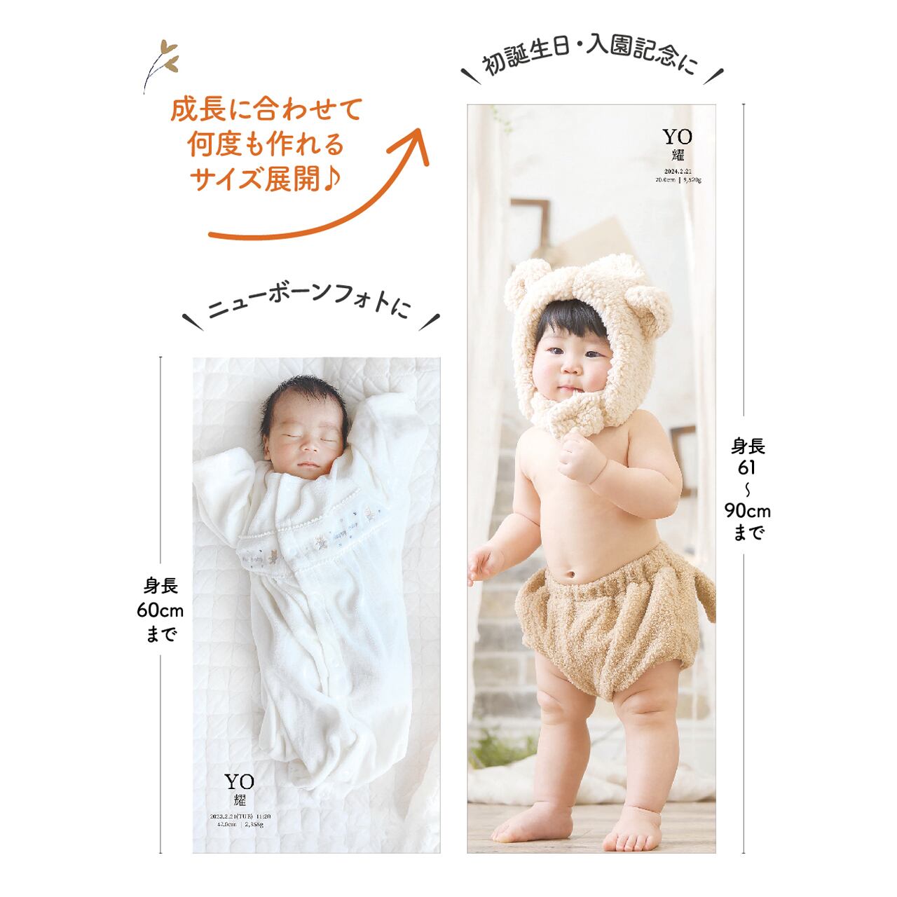 等身大アルバム プラス (身長61〜90cm) ☆モニター様表示から40%OFF