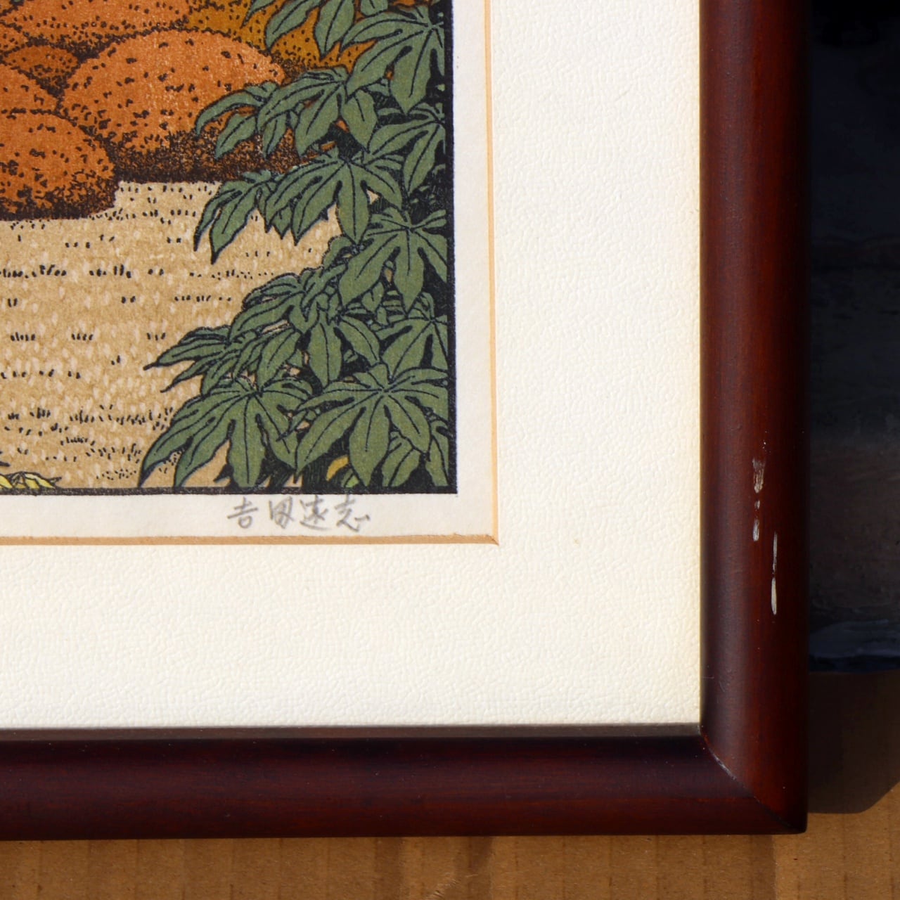 吉田遠志・木版画・松竹梅・額入・No.200708-469・梱包サイズ170