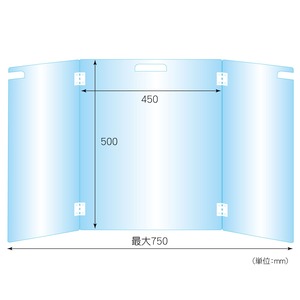 持ち運び型3面パーテーション【バリア500B（KD500B）】（高さ50cm／窓なし）