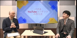 講師のためのバズる YouTubeコンテンツ の作り方