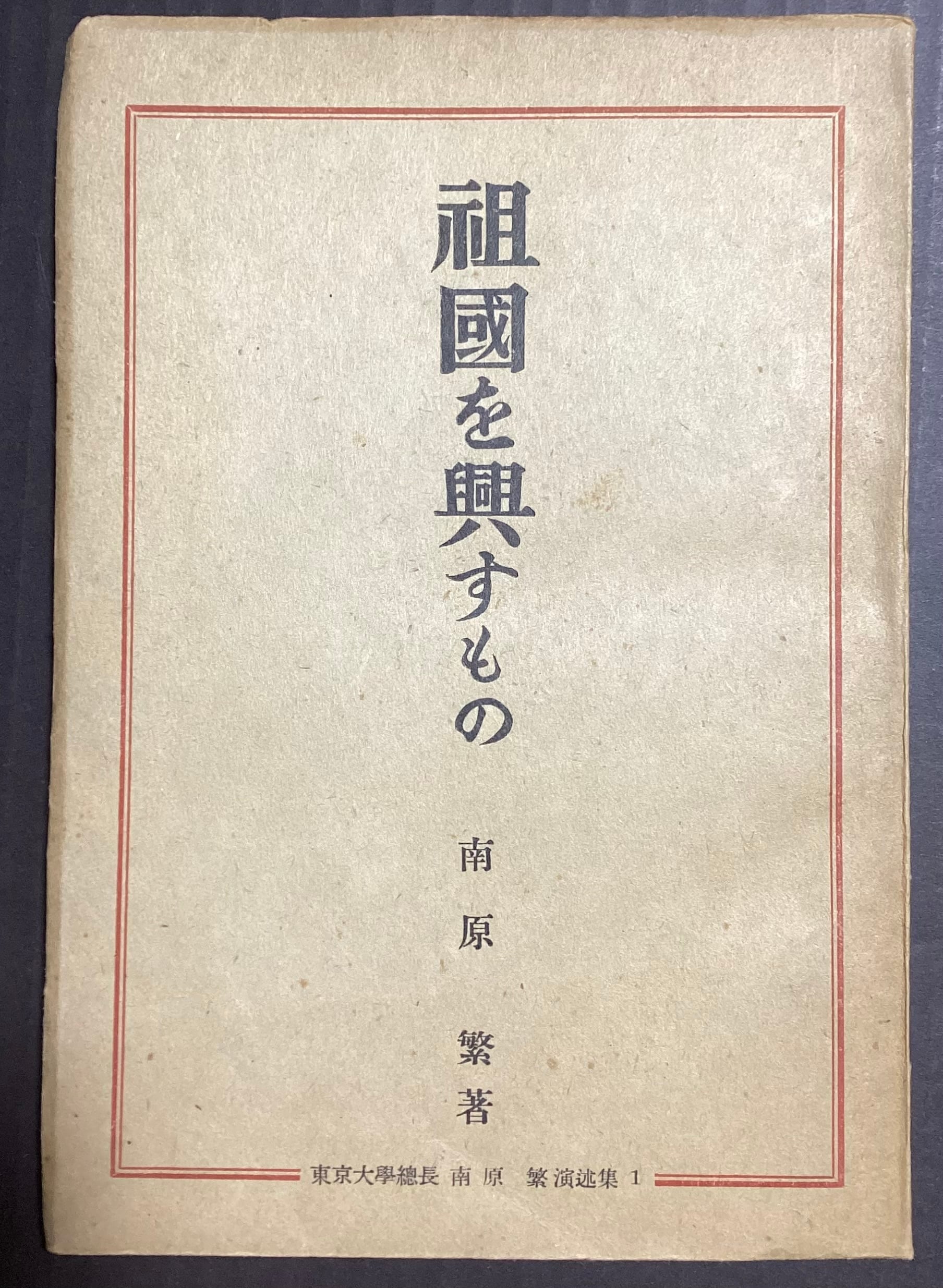 ☆6 ソ連軍歩兵操典教範 1938 昭和15 ソ軍歩兵操典（制式教練）