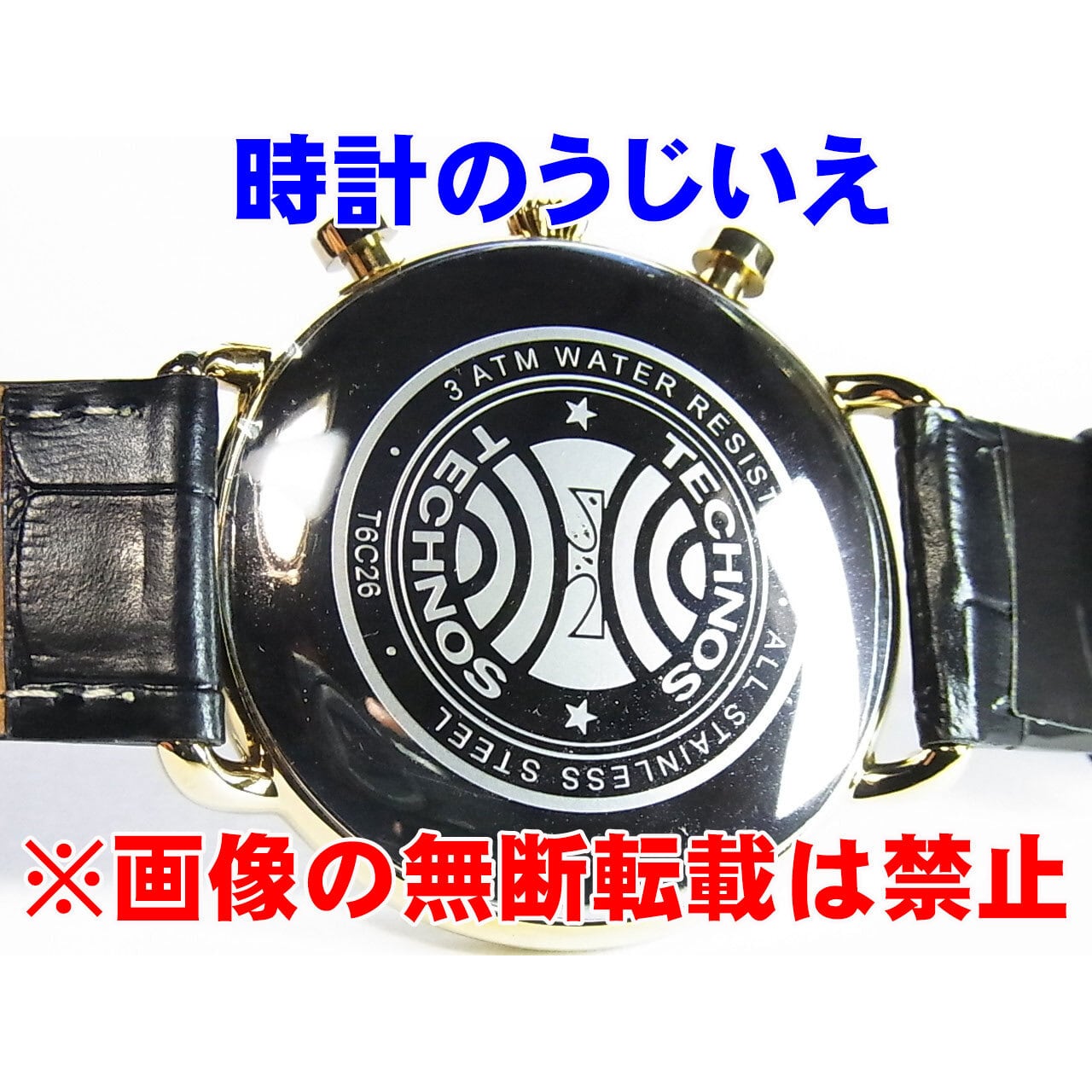 腕時計 黒文字盤 TECHNOS テクノス 男 Quartz クォーツ Chronograph