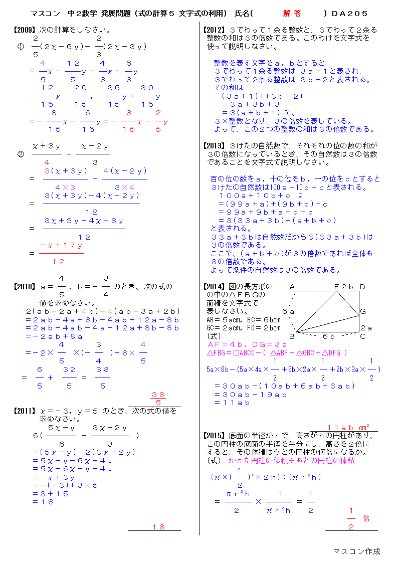 中２数学の発展問題集プリント よくわかる中学英語 数学の問題プリント