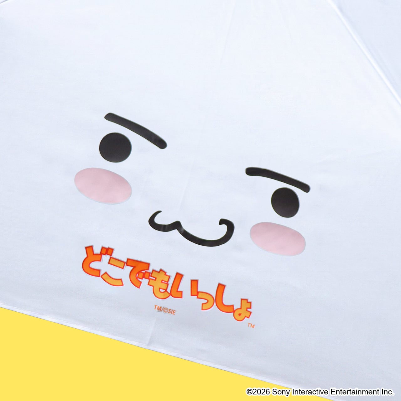 どこでもいっしょ 日傘 | あるじゃんマーケット