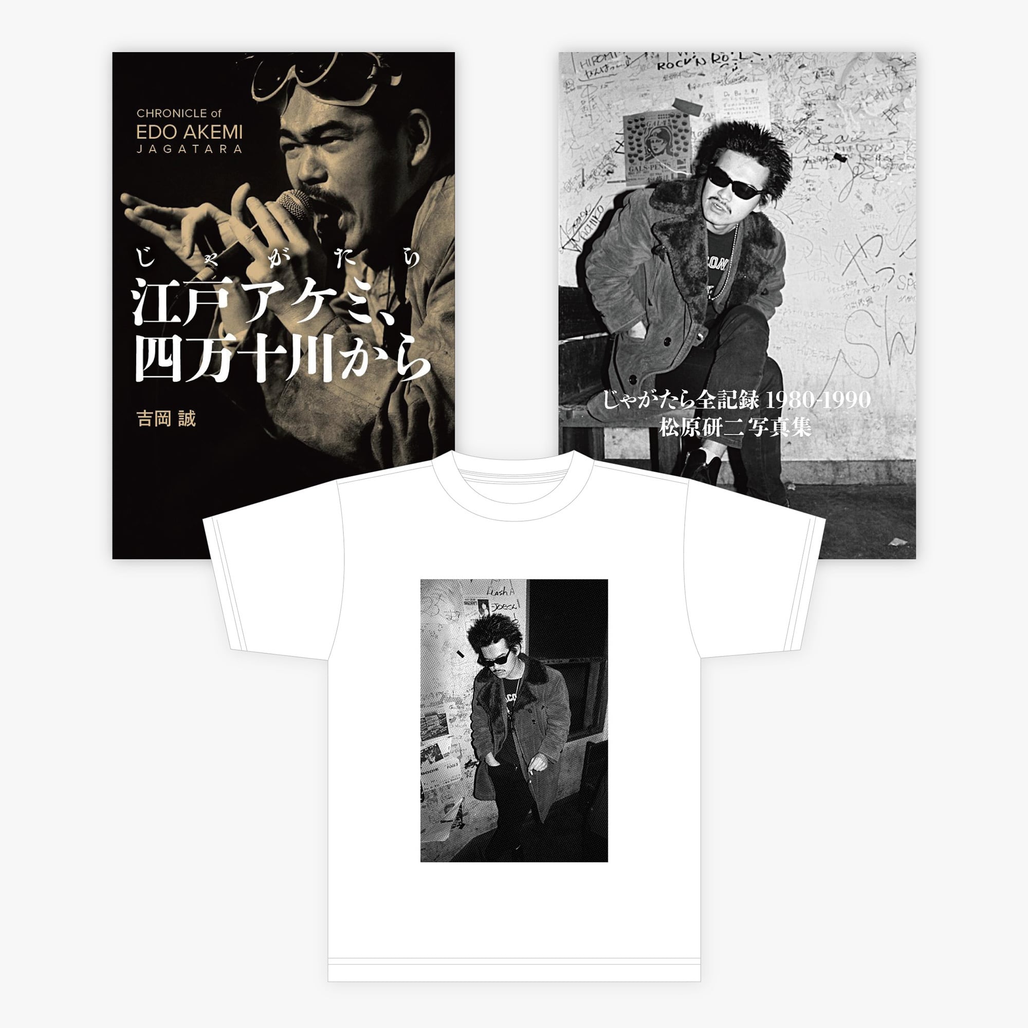 限定】じゃがたら書籍2冊＋限定Tシャツセット 松原研二 | SLOGAN SHOP