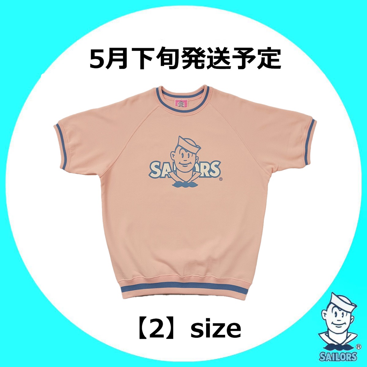 おニャン子リブ半袖トレーナー ピンク【2】size | セーラーズsailors