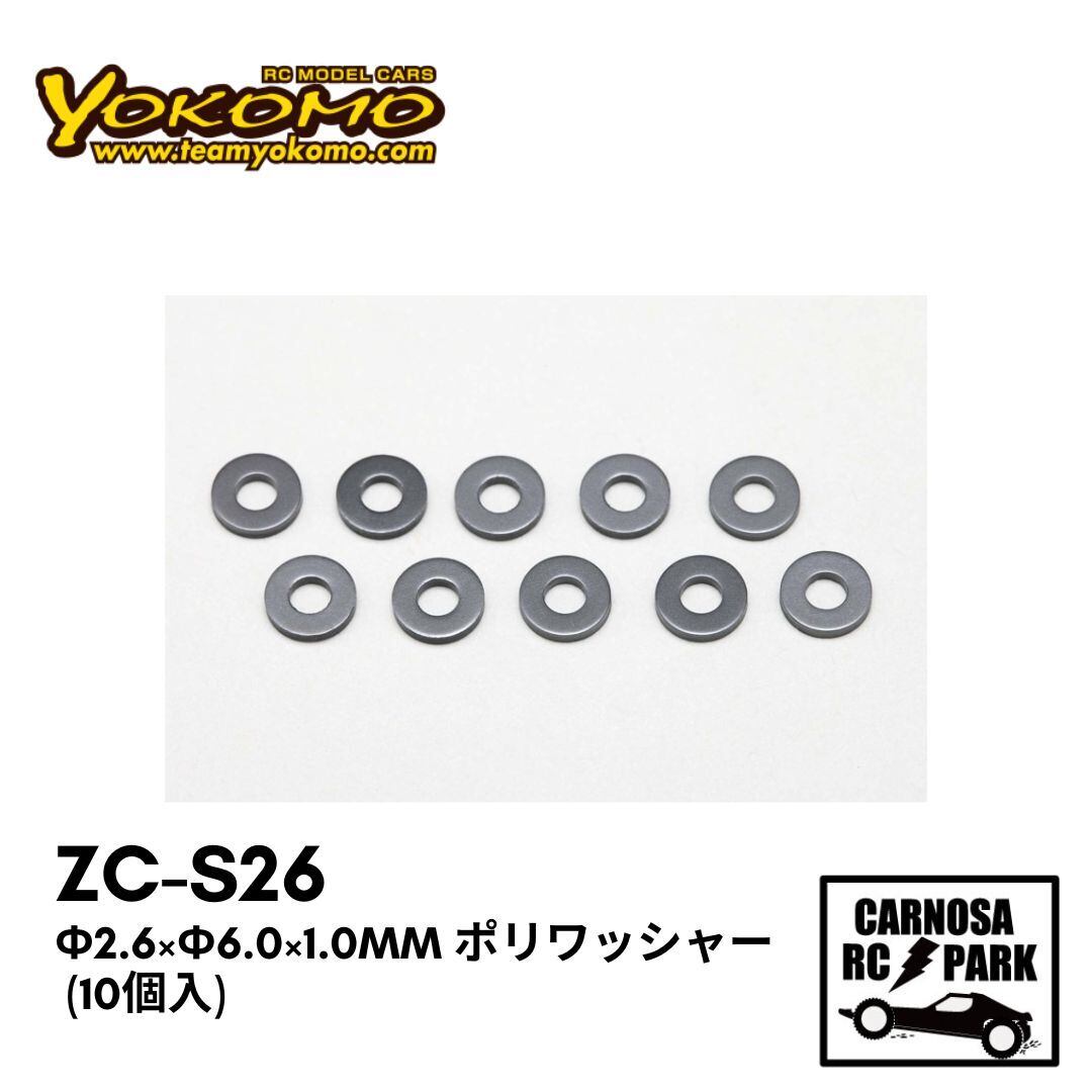 ASSOCIATED AS6576 FT プレシジョンデフリング【2.60:1/B4/B5系/B6系B7