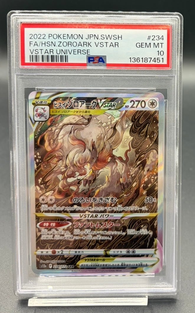 PSA10 シャーロット・カタクリ(3周年ロゴ)【SR】{OP11-067