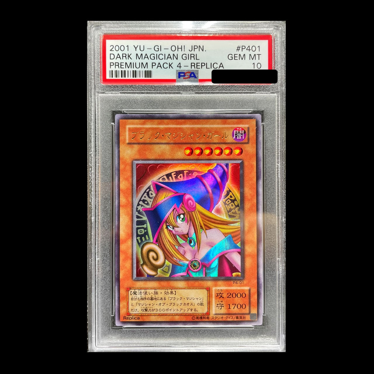 【最安値】　美品　psa9 ブラックマジシャンガール　ウルトラ　P4-01