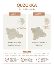 クオッカ 軟化ロッド (フラット：角のないフラットタイプ ）2枚入り