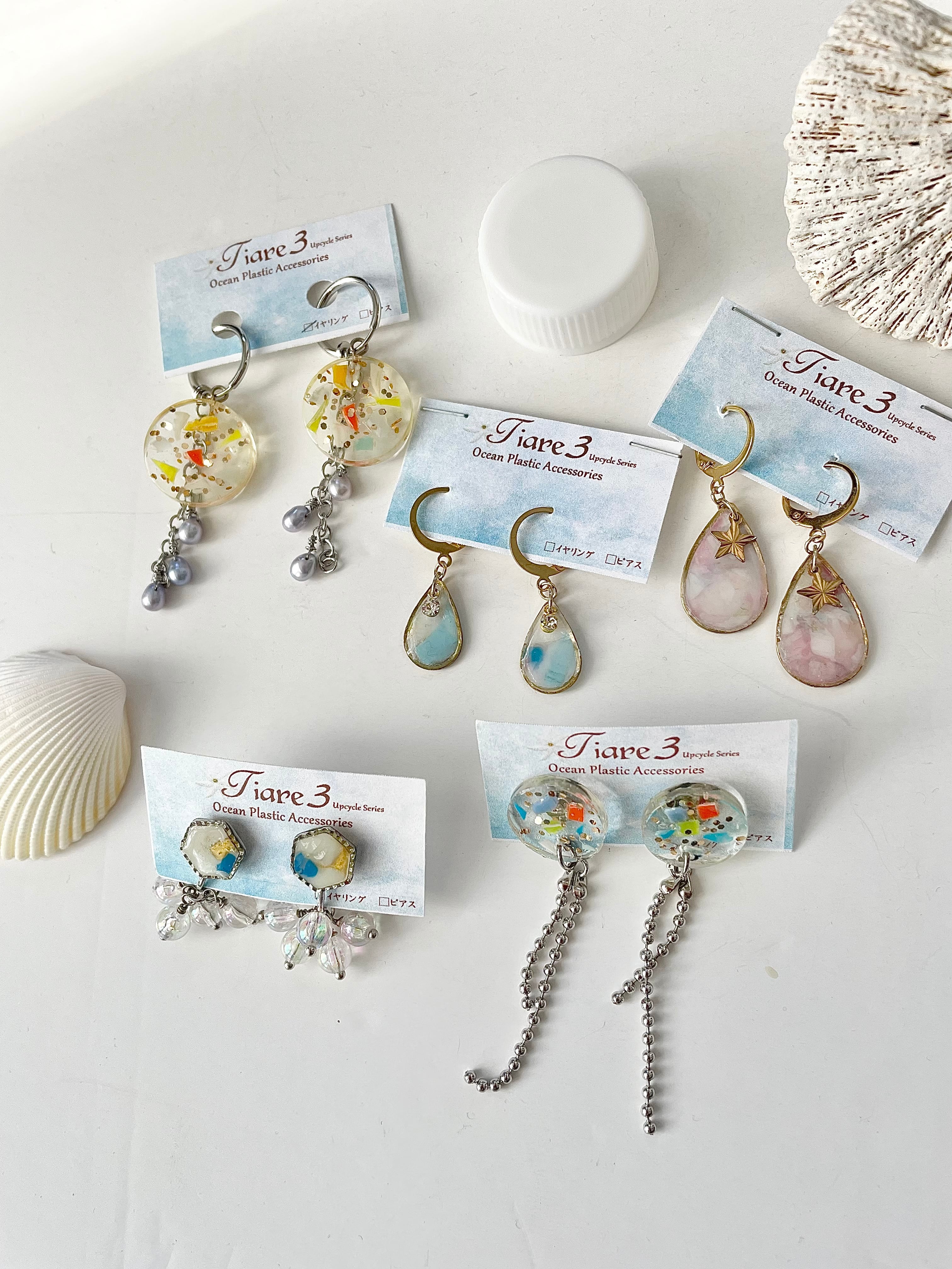 アップサイクル 海洋プラスチックピアス | Tiare3
