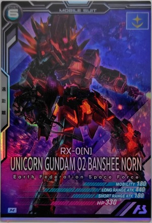 バンシィ・ノルン(デストロイモード)【AB02-025】[M]