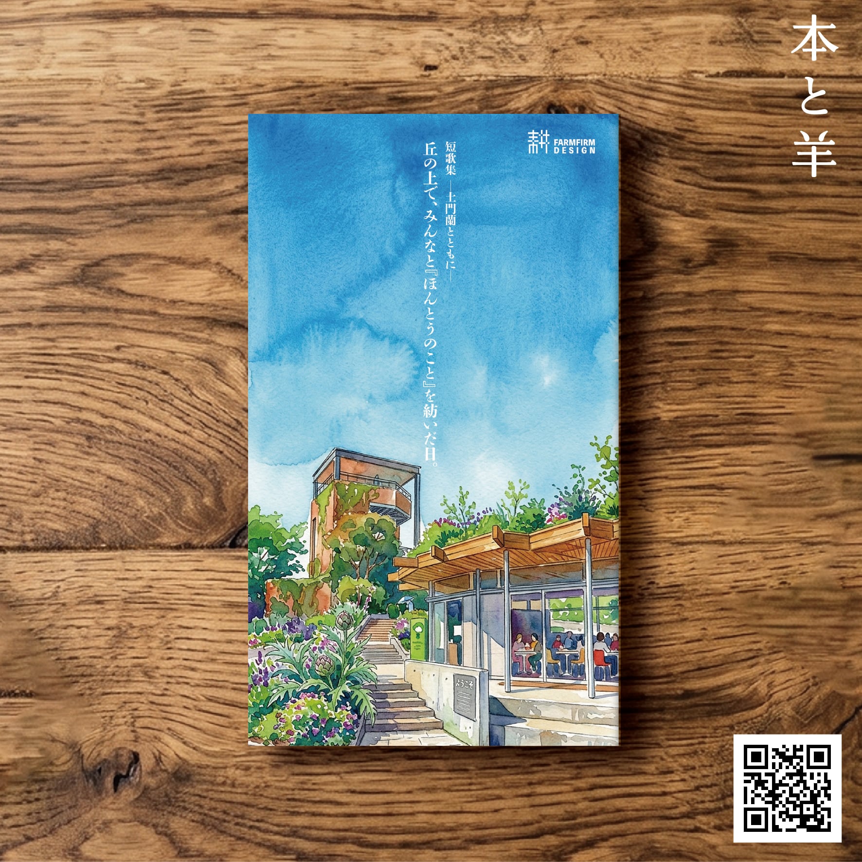 ZINE・リトルプレス | BOOKSHOP 本と羊