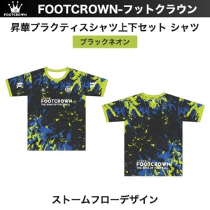 昇華プラクティスシャツ "ストームフローデザイン"  半袖・長袖・ノースリーブ チームオーダー対応 130〜4XL