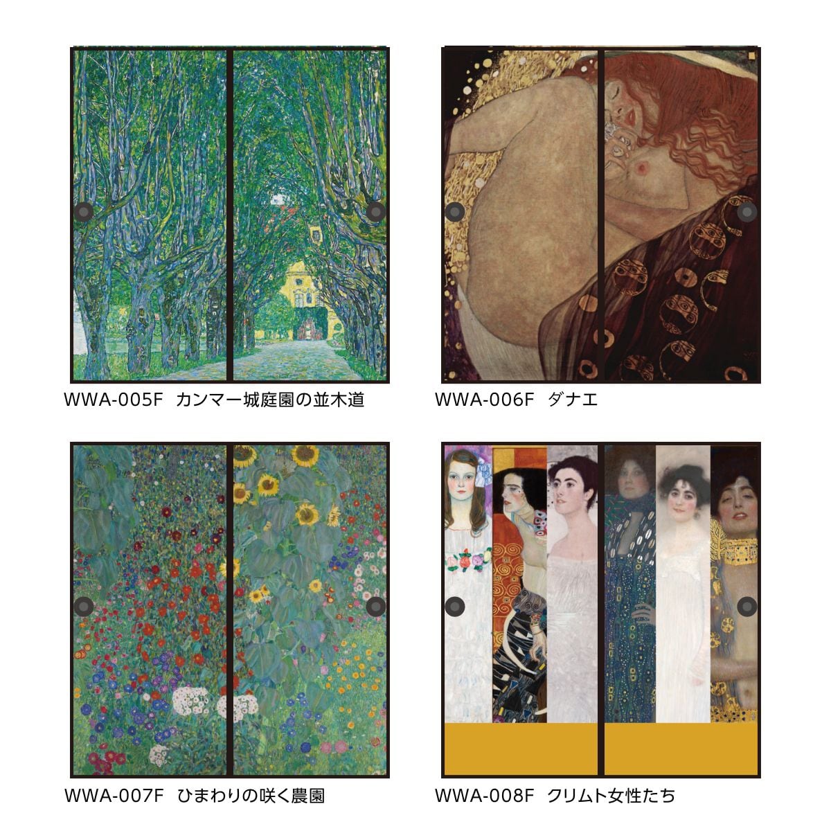 【証明書付・限定】グスタフ・クリムトDie Erfüllung　プレート　未使用 世界の名画 ふすま紙 グスタフ・クリムト ダナエ 2枚1組 水で貼る