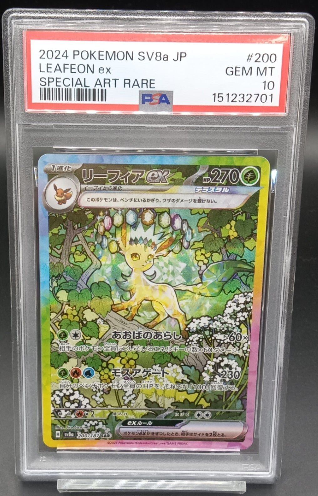 PSA10 トウコ【SAR】{173/086} | ワンピース・ポケモンカードシングル