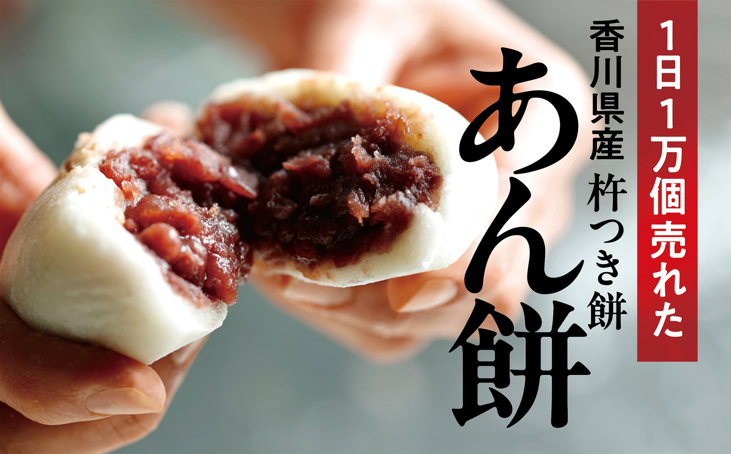 冷凍あん餅10個 | かなくま餅11号線