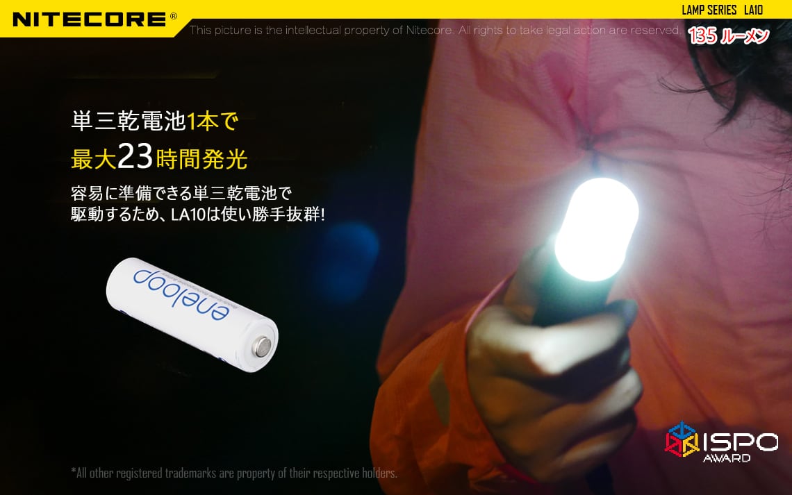 LA10 CRI | MAKANATS (NITECORE 日本国内代理店)