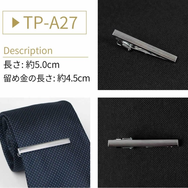 ネクタイピン タイピン シンプル ビジネス タイバー アクセサリー メンズ 紳士用