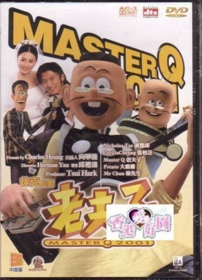 捜査官Mr.ハー俺が法律だ(86 香港) 廃盤レアDVD ユン・ピョウ主演 Amazon.co.jp: 検事Mr.ハー 俺が法律だ [DVD] : ユン・ピョウ, コリー