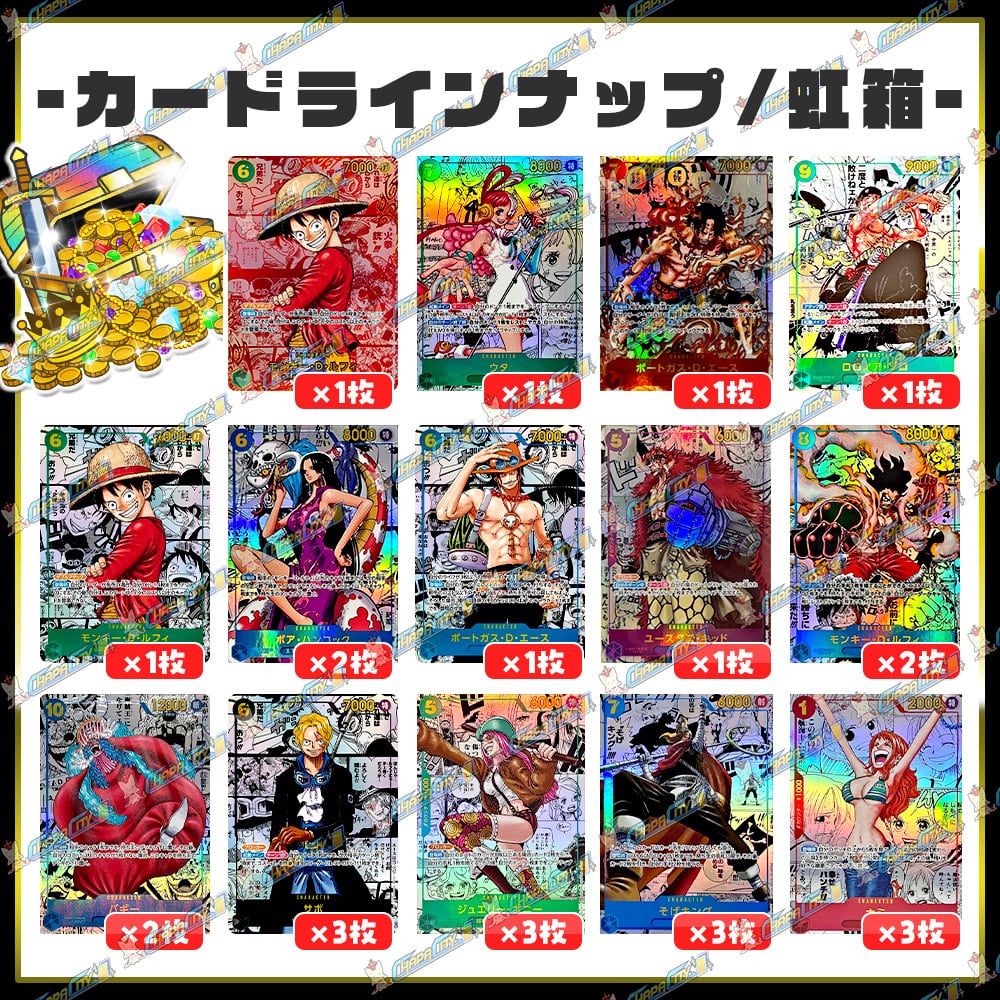 にぶいち！】トレジャーハントオリパ【ワンピースカードゲーム