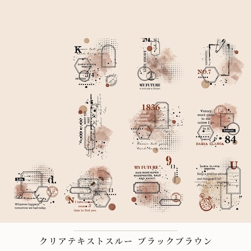 【シール】クリアテキストスルー　ブラックブラウン