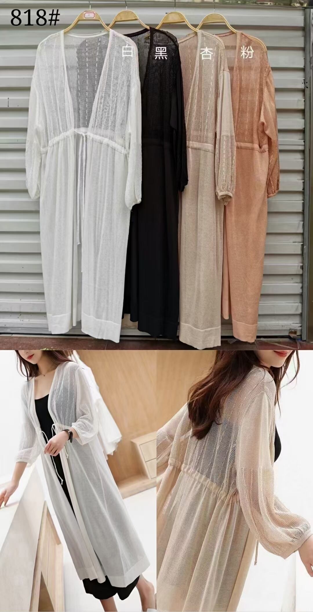 ウエストコード入り ガウンカーデ　AJ12541-818