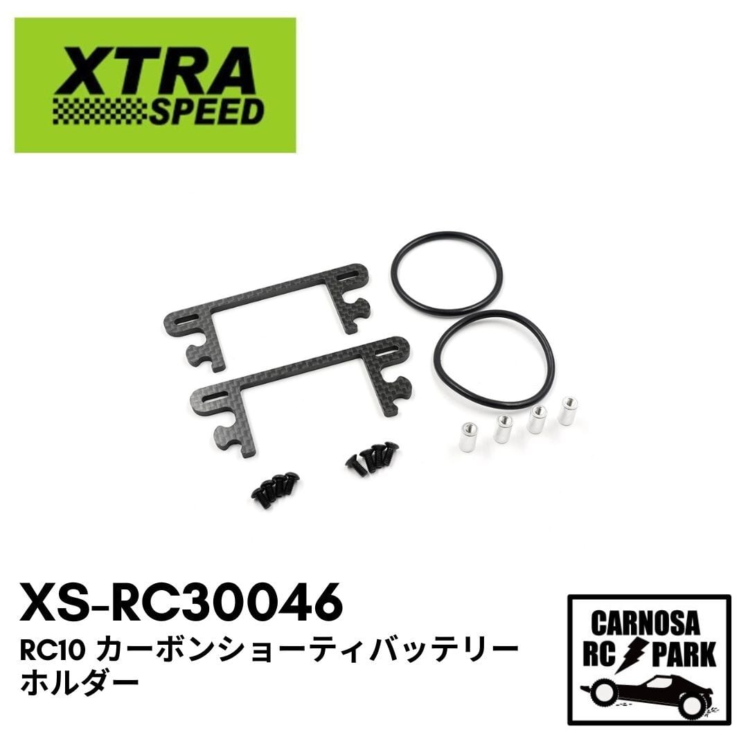XTRA SPEED(エクストラスピード） | CARNOSA RC SHOP