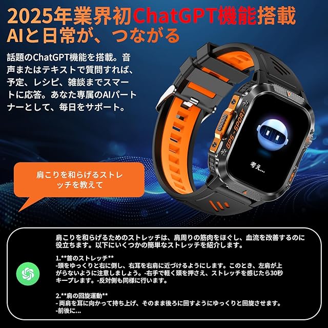 スマートウォッチ【2025新型·ChatGPT搭載·GPS運動軌跡記録】2.01インチ