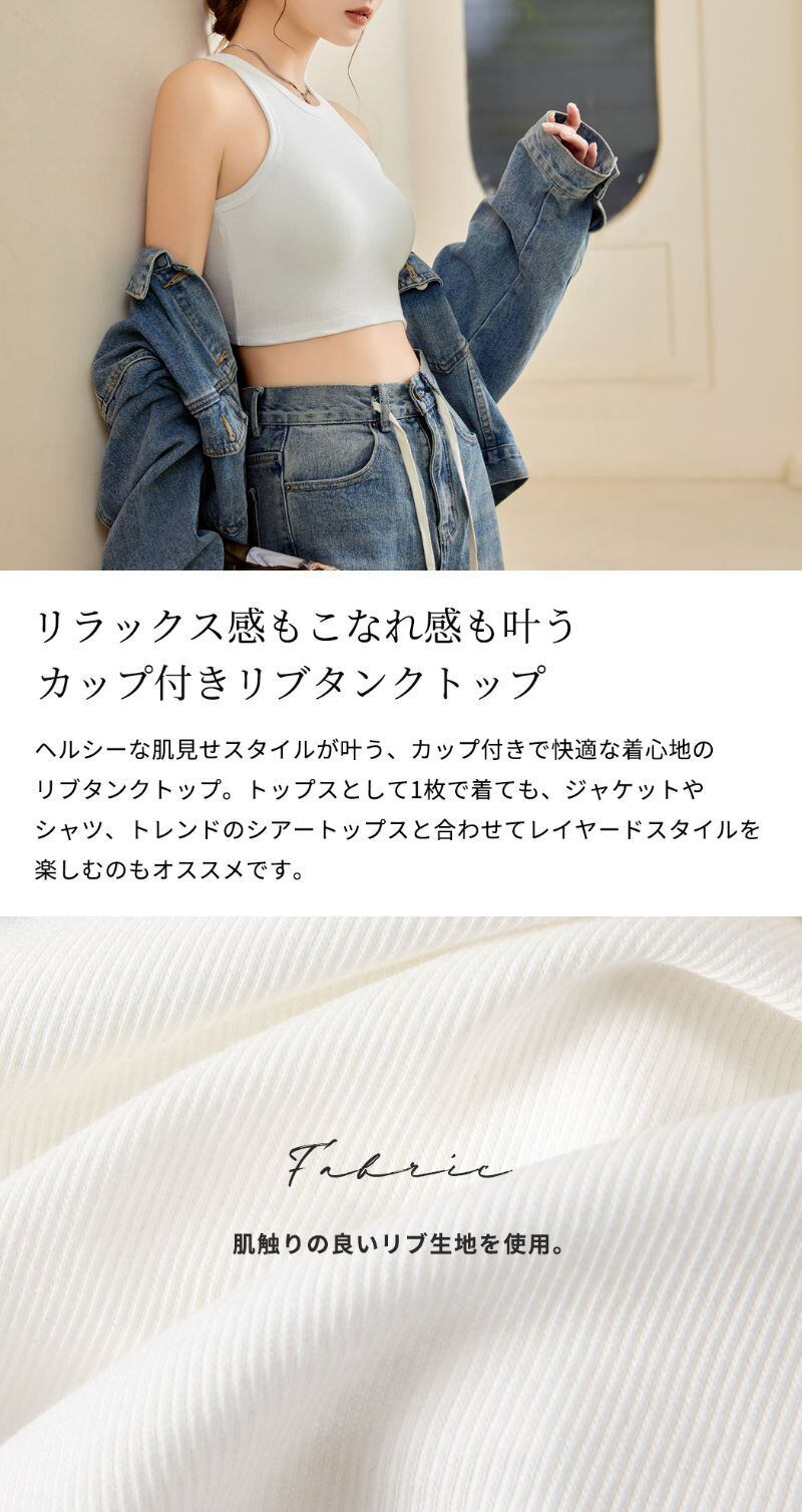 メール便】カップ付きアメスリリブタンクトップ／tops2130 | DAY